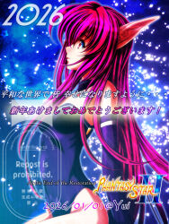 nei from phantasy star