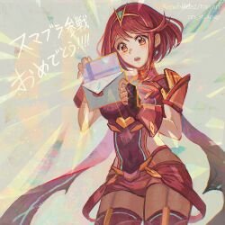 pyra (xenoblade) from super smash bros.