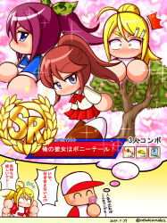 shinjou shian from jikkyou powerful pro yakyuu by shiroi tansu