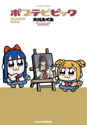 pipimi from poptepipic by bkub