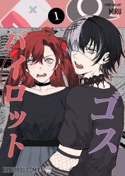 machina x flayon from hololive