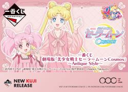 chibi usa from bishoujo senshi sailor moon