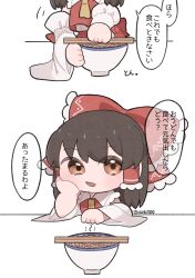 hakurei reimu from touhou by uzuki (amayadori)