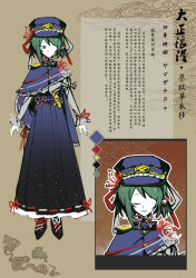 shiki eiki from touhou