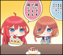 nakano itsuki from go-toubun no hanayome