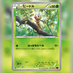 weedle from pokemon