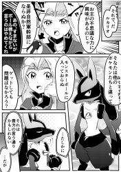 lucario from kid icarus