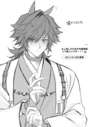 tomioka giyuu from kimetsu no yaiba