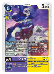 wizarmon from digimon by nijimaarc