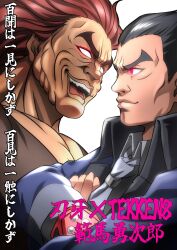 hanma yujiro from grappler baki by nakoshe