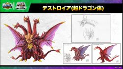destoroyah from godzilla (series)