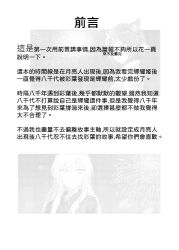 runami yachiyo from cho kaguya-hime!