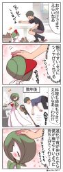 gardevoir from pokemon by pako (pousse-cafe)