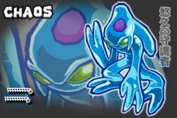 chaos (sonic) from sonic (series)