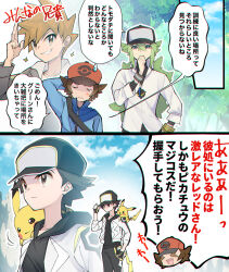 green (pokemon) from pokemon