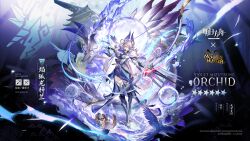 orchid (arknights) from arknights by skade