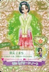 akimoto komachi from precure