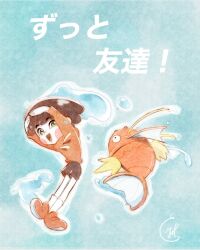 magikarp from pokemon