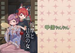 kaenbyou rin from touhou