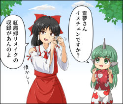hakurei reimu from embodiment of scarlet devil by hidaruma