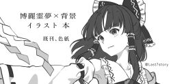 hakurei reimu from touhou