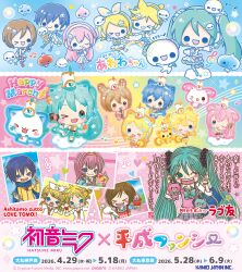 hatsune miku from vocaloid