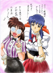mitsurugi tamao from variable geo
