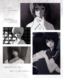 amakura mayu from fatal frame
