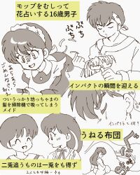hibiki ryouga from ranma 1/2