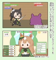 satono crown (umamusume) from princess crown by gomashio (goma feet)