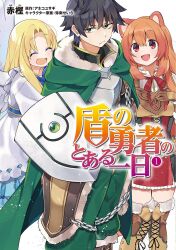 filo (tate no yuusha no nariagari) from tate no yuusha no nariagari by akagashi hagane