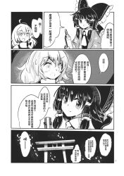 hakurei reimu from touhou by uma (ninjin misaki)
