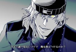 aragaki shinjirou from persona
