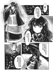hijiri byakuren from touhou by uma (ninjin misaki)