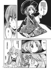 hata no kokoro from touhou by uma (ninjin misaki)