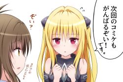 konjiki no yami from to love-ru