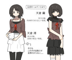 amakura mayu from fatal frame