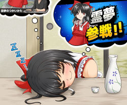 hakurei reimu from super smash bros. by hidaruma