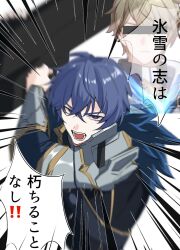 gepard landau from genshin impact