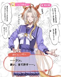 orfevre (umamusume) from umamusume