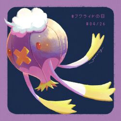 drifblim from pokemon by youcing