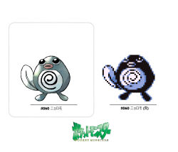 poliwag from pokemon