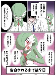 gardevoir from pokemon by hayashi ko