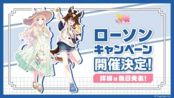epiphaneia (umamusume) from lawson