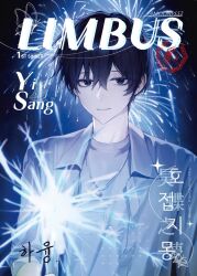 yi sang (project moon) from limbus company