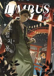 aeng-du (project moon) from limbus company