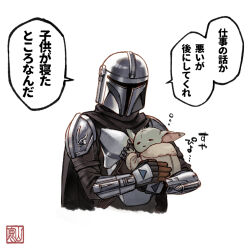 grogu from star wars