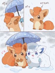 alolan vulpix from pokemon by kana (maple926)