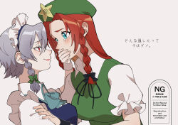 hong meiling from touhou