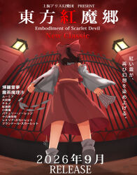 hakurei reimu from embodiment of scarlet devil